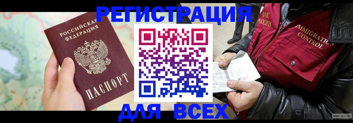 прописка штамп в Богучаре